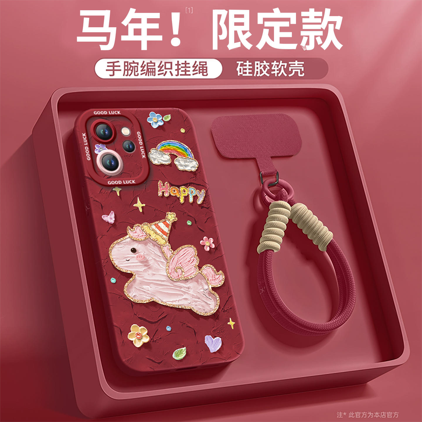 【小红书爆款】搭配同款挂绳