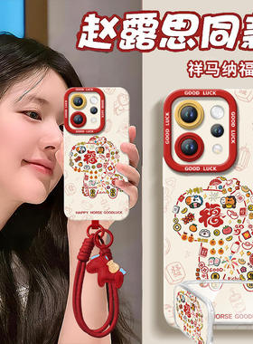 2026适用vivos50手机壳s20pro新款s18新年款s30本命年s19马年s17祥马纳福vivo软s16套s15女s12红色s50promini