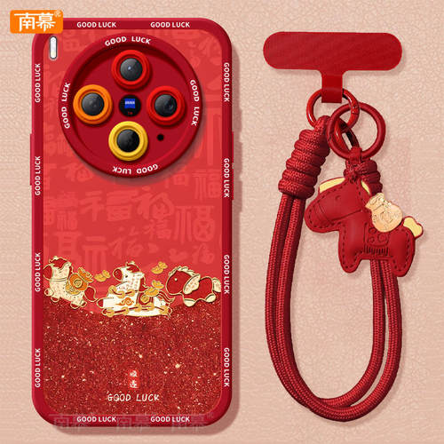 【2026马年本命年手机壳】全型