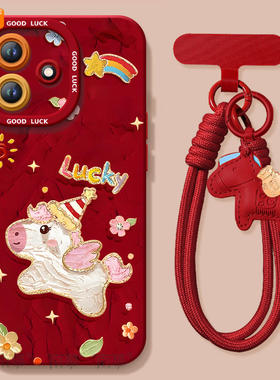 2026幸运飞马适用红米note14pro手机壳note13套redmi新年款12新款11se本命年turbo3马年10外壳redminote9小米