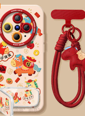 马年大吉适用vivoX300手机壳X300Pro套2026马年x200新款x100硅胶x90防摔x80por新年款vivo过年viv0红色x70外