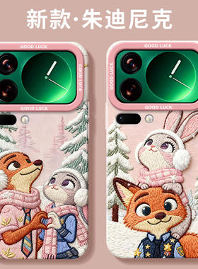 适用小米17手机壳17ProMax套17pro新款15刺绣朱迪尼克14硅胶13防摔POR十七Xiaomi疯狂动物城12高级感11外壳10