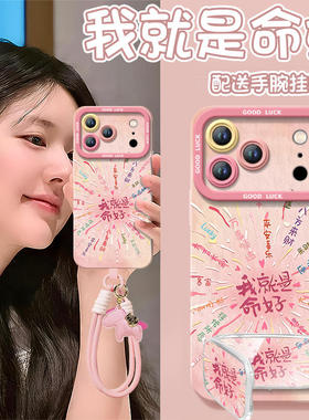 2026好命烟花适用苹果17promax手机壳iphone16pro保护套15本命年11新款x的ipone马年14plus新年ip13红色12pm