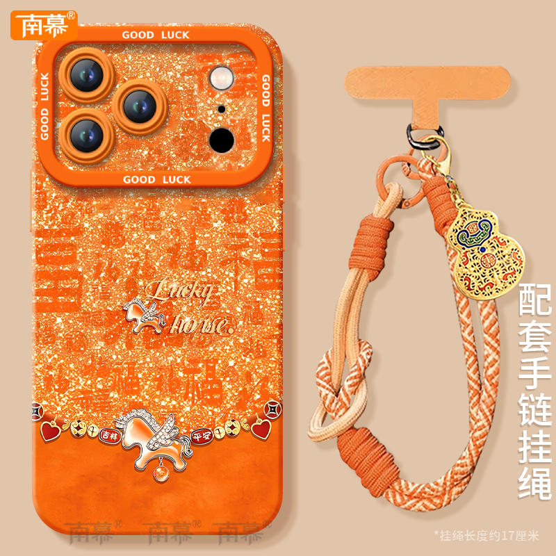 【2026马年本命年手机壳】全型号