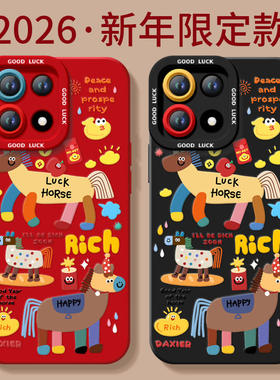 2026涂鸦小马适用一加15手机壳13保护套1+12新款1加13新年款本命年oneplus保护11pro外壳10系列9r马年8t软por