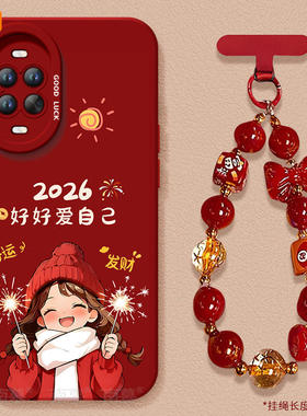 2026爱自己适用华为nova15手机壳nova14套13pro马年12ultra新款11保护10本命年nove8新年款novo9活力版7se