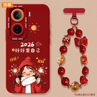 2026爱自己适用iqooneo11手机壳iqooneo9s新款neo8pro新年款iq00套vivoiqooneo7爱酷iqooneo10pro+本命年se