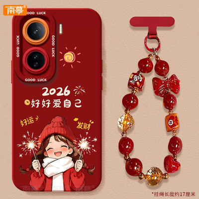 【2026马年本命年手机壳】全型