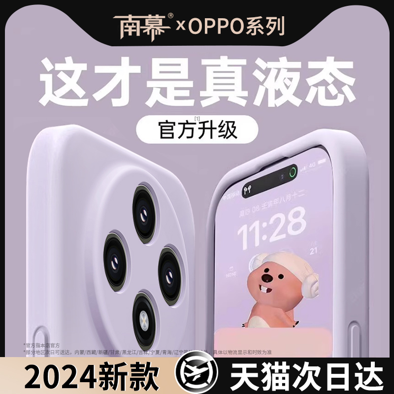 草紫色适用OPPOA3Pro手机壳OPPO新款A3Por5G套OPA液态硅胶OPPA纯色OPP0PP0PPO外壳OPOPA全包防摔Pr0PPOA简约-封面