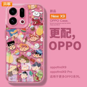 小新家族适用OPPOFindX9手机壳FindX9Pro保护套OPPO新款Find硅胶X9全包防摔Find9X外壳findx8高级感x7女x6软