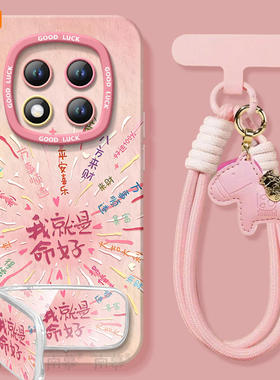 2026好命烟花适用红米note15pro手机壳note14套redmi马年12新款11se本命年note13pro+新年款10小米redminote9