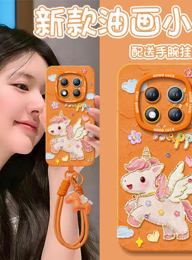 适用红米note15pro手机壳+小米note14套Note13彩虹小马12新款2026马年11新年款Redmi硅胶10防摔9过年RED红色8