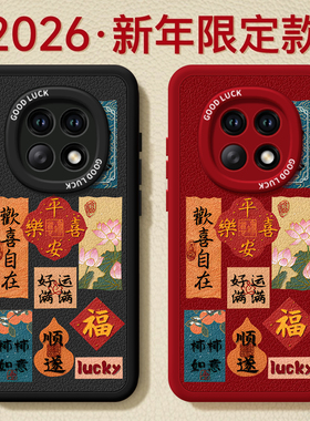 适用红米note15pro手机壳+小米note14套Note13文字书法12新款2026马年11新年款Redmi硅胶10防摔9过年RED红色8