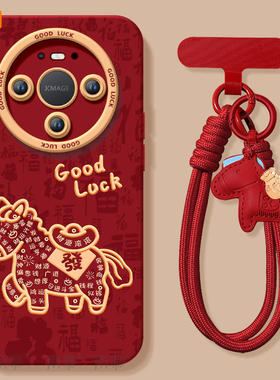 元宝小马适用华为mate80手机壳promax新款mate70pro套2026马年mete60防摔50硅胶mata40新年款por过年MT30红色