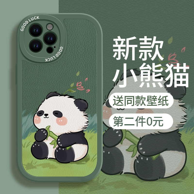 花花小熊猫适用苹果15的手机壳14pro新款iPhone13promax套ipone小羊皮12高级11por紫色plus十三xsmax软7潮x高性价比高么？
