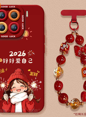 2026爱自己适用小米15手机壳14pro新款小米17套12米13ultra系列11本命年15spro外壳mi马年12X新年款红色por
