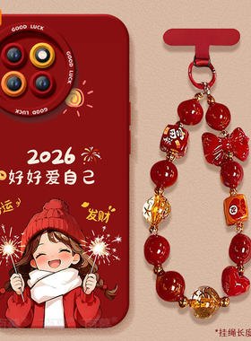 2026爱自己适用小米civi5pro手机壳civi4新款mix4黑鲨5pro本命年马年cv套civi3过年cicv2红色civi新年款软