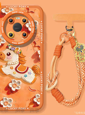 橙色小马适用华为Mate40手机壳Mete40EPro套2026马年新年款过年40Pro新款MT40E硅胶防摔Mata魅特40本命年红色