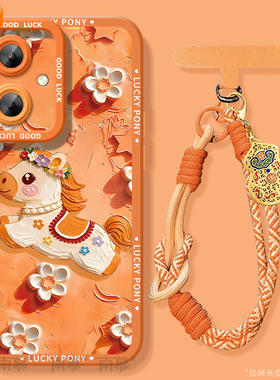 橙色小马适用红米13R手机壳小米Redmi13R套2026马年新年款R13过年12C新款10a硅胶10x本命年9防摔Redmi红色9a