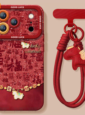 链条小马适用苹果17promax手机壳iphone16pro套17马年16新款iPone本命年红pm新年款15的14plus过年ip13高级12