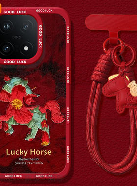 插画小马适用iQOO15手机壳vivoiqoo15套2026马年iqooneo11新款13新年款iq00十五vivo防摔12过年icoo红色11