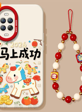 2026成功小马适用华为nova15手机壳nova14套13pro马年12ultra新款11保护10本命年nove8新年款novo9活力版7se