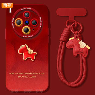 晕染小马适用vivoX300手机壳X300Pro套2026马年x200新款 vivo过年viv0红色x70外 x100硅胶x90防摔x80por新年款