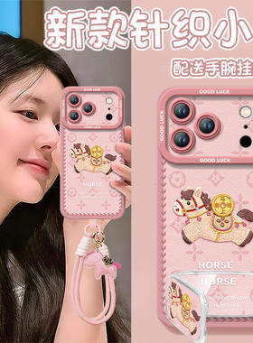 2026印花小马适用苹果17promax手机壳iphone16pro保护套15本命年11新款x的ipone马年14plus新年ip13红色12pm