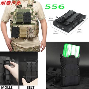 跨境战术556快拔套单联袋通用MOLLE腰封腰带工具附件包户外男女款