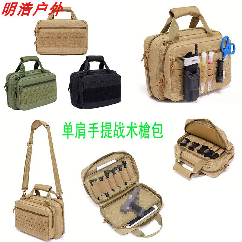跨境新战术格洛克GLOCK手提收纳包模立方G17战术包装备包单肩枪包