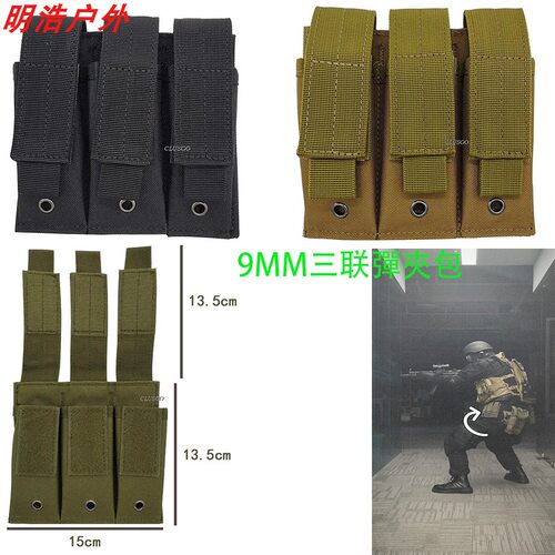 跨境战术手枪三联弹夹袋工具袋手SHOTGUN AMMO POUCH用品下场装