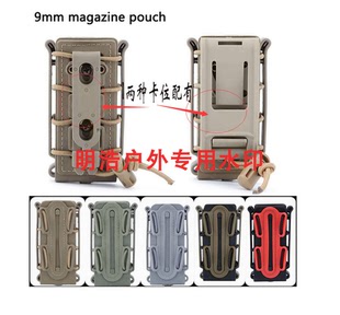 军迷装备molle系统收纳袋战术收纳包9MM彈夾套戰術通用弹匣快拔套