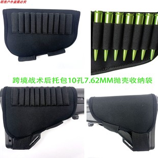 跨境战术后托包潜水料98K托腮包附带10孔位7.62MM子弹抛壳收纳包