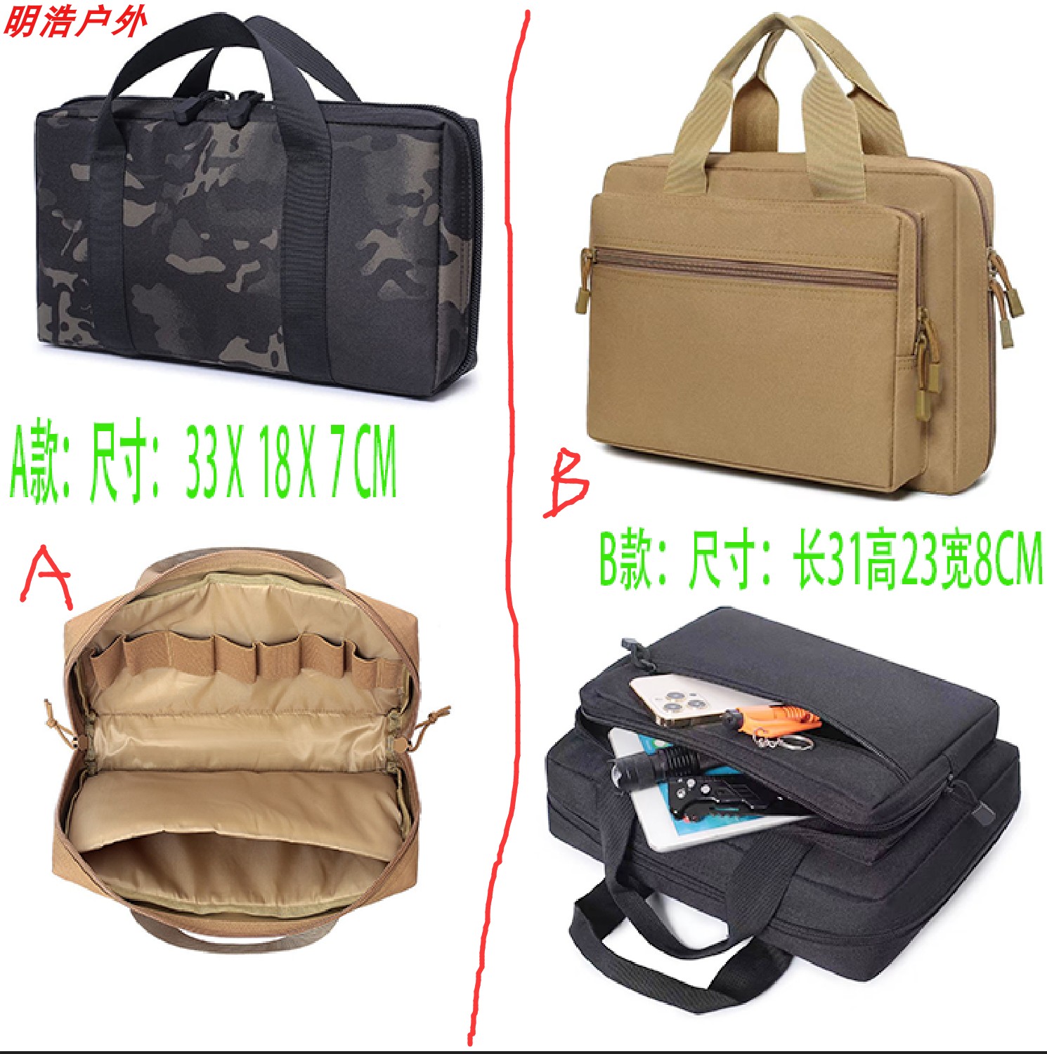 户外战术Glock特工手提枪包多功能军迷CS弹夹收容带EDC工具收纳包