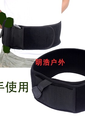 COS战术复合料多功能弹力腰封男女通用腰间套COSG17M1911快拔套