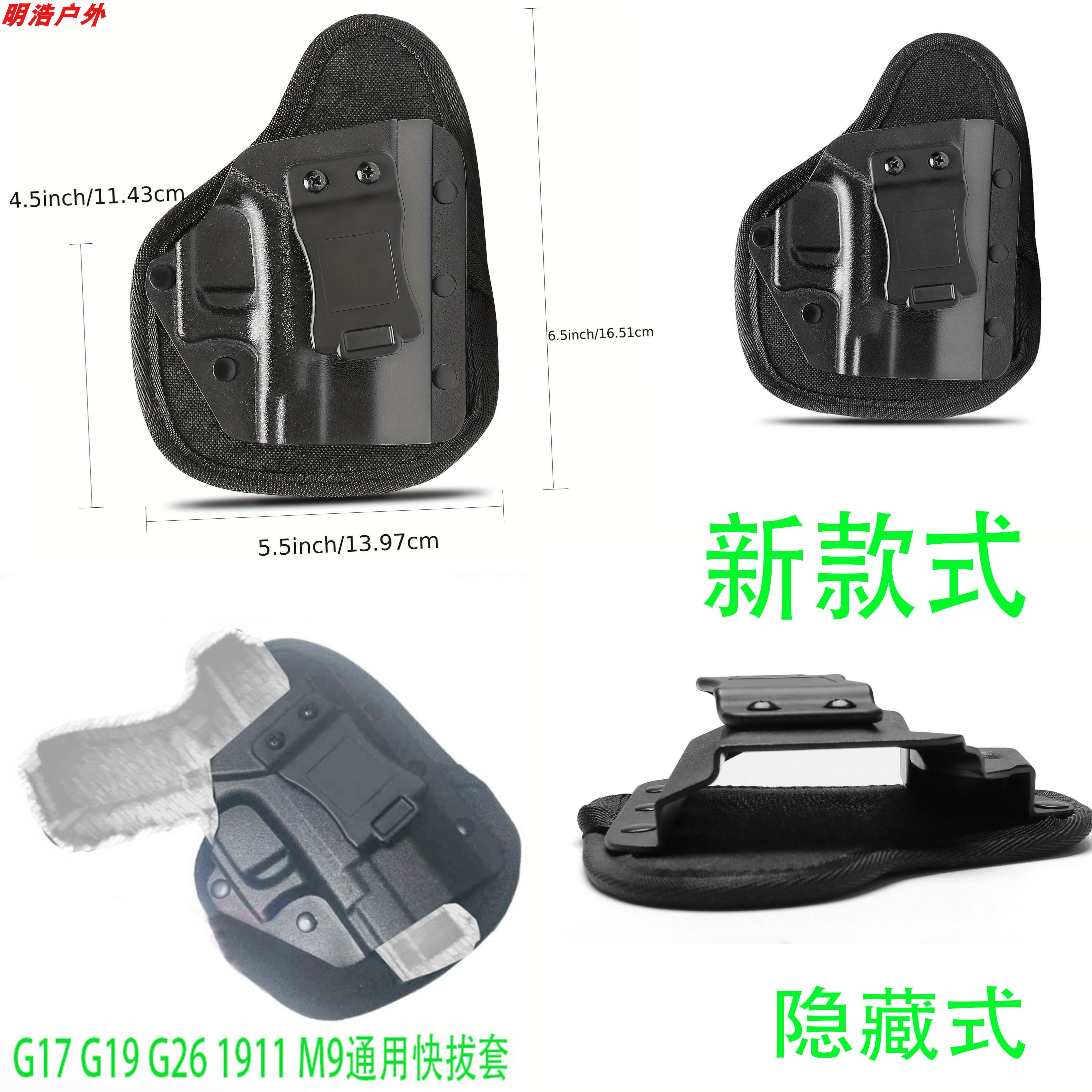 Glock171911M9快拔战术枪套