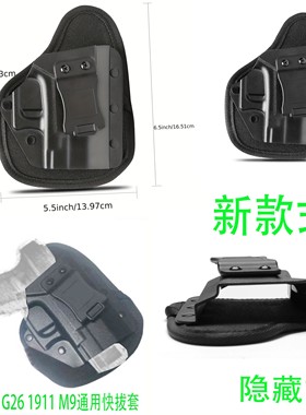 Universal holsters Glock 17G19G261911M9 compatible Concealed