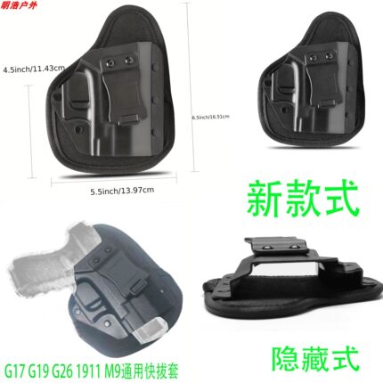 Universal holsters Glock 17G19G261911M9 compatible Concealed