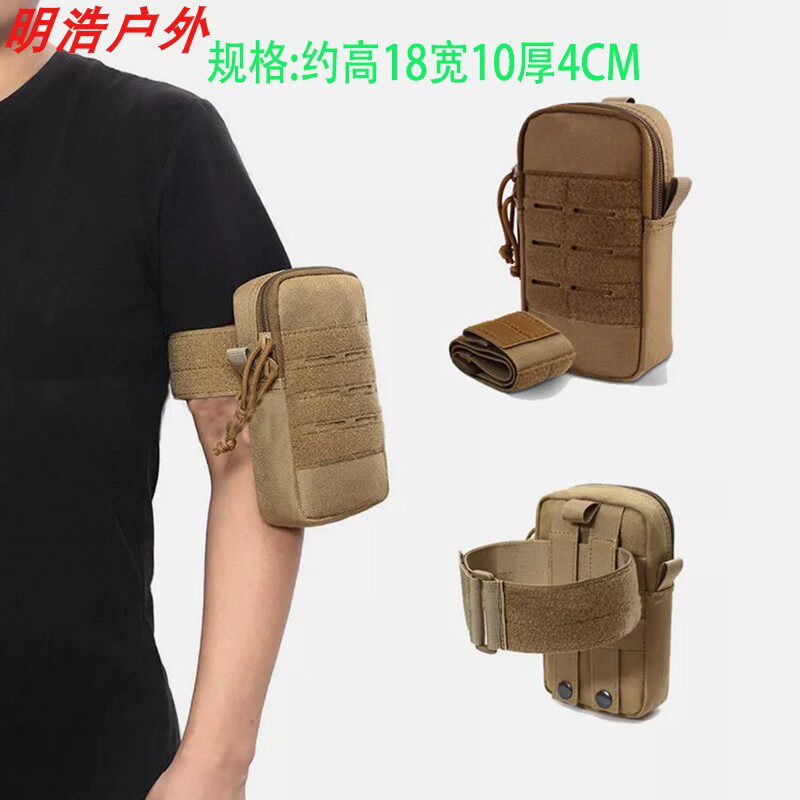 户外战术molle杂物包男女运动手机臂包零钱包背包扩展包黑色迷彩