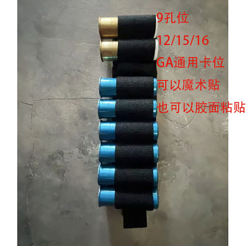 户外战术尼龙9孔通用魔术贴收纳