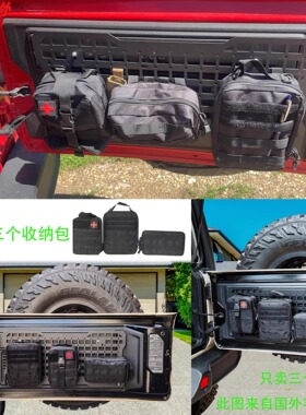 Tactical Z8Car Modification 3-Piece Storage Bag 3 Moll Pouch