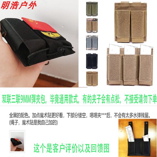 跨境户外战术双联弹夹包molle三联收纳彈夾包通用9MM/MP5glock 18