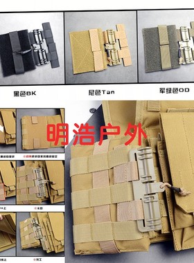 户外战术MOLLE快拆扣 JPC CPC NCPC 6094 XPC2.0 420背心快装配件