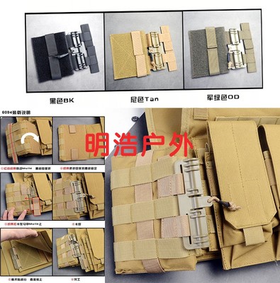 户外战术MOLLE快拆扣 JPC CPC NCPC 6094 XPC2.0 420背心快装配件