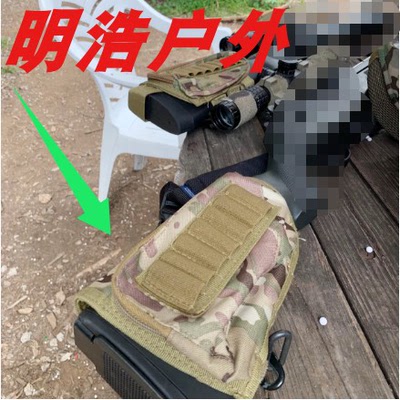 户外战术后托通用腮包附带散弹
