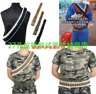 核酸检测试管袋离心管收纳腰带肩背带霰弹散弹枪玩具喷子弹壳27枚