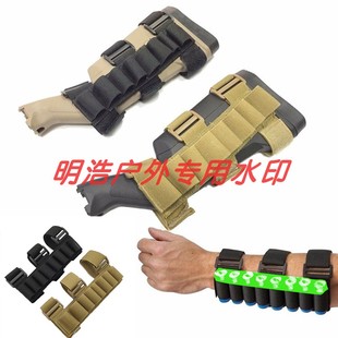 军迷户外霰弹枪8孔12GA手臂散弹袋战术托腮包玩具枪托弹壳收纳包