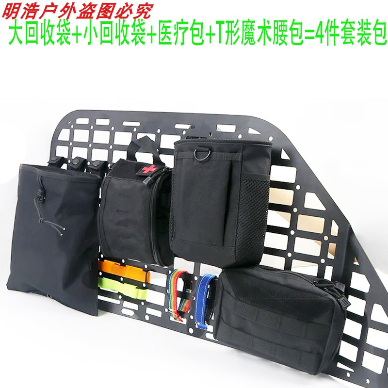 汽车4件套装收纳包越野露营用品座椅靠背后备箱拓展架杂物储物包