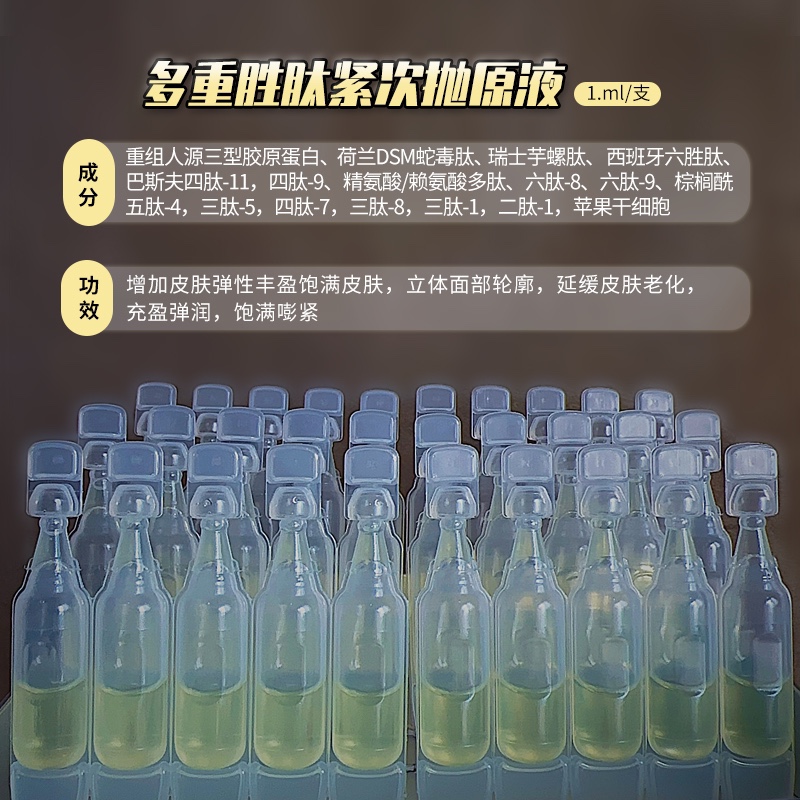 力推提补水发光植物代谢黑色素