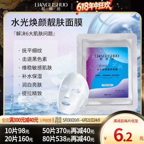 升级白面膜细腻光滑靓丽说